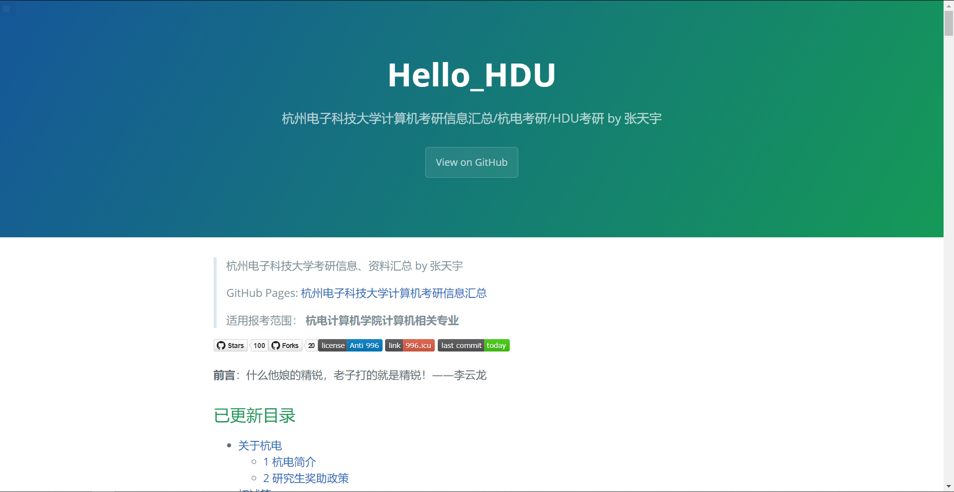 Hello_HDU